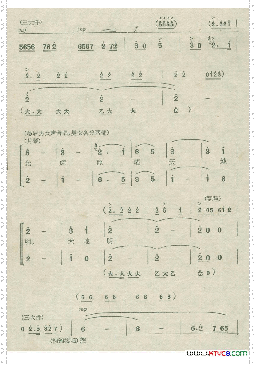 乱云飞_《杜鹃山》柯湘唱腔
