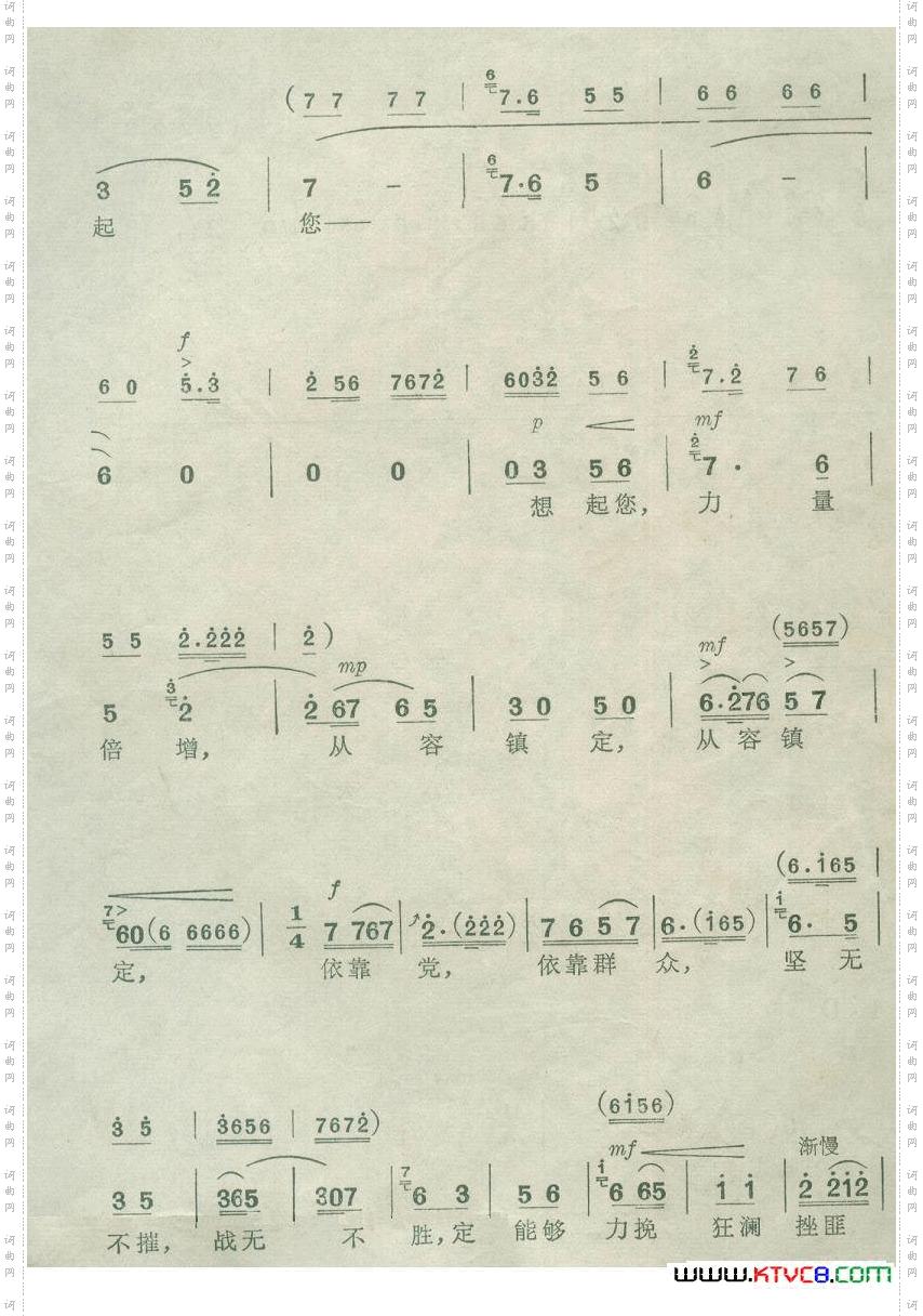 乱云飞_《杜鹃山》柯湘唱腔