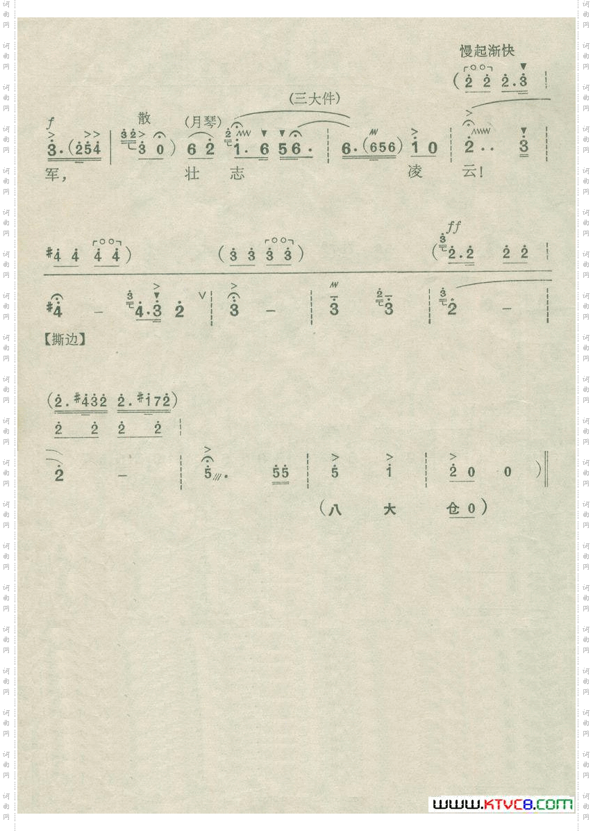 乱云飞_《杜鹃山》柯湘唱腔