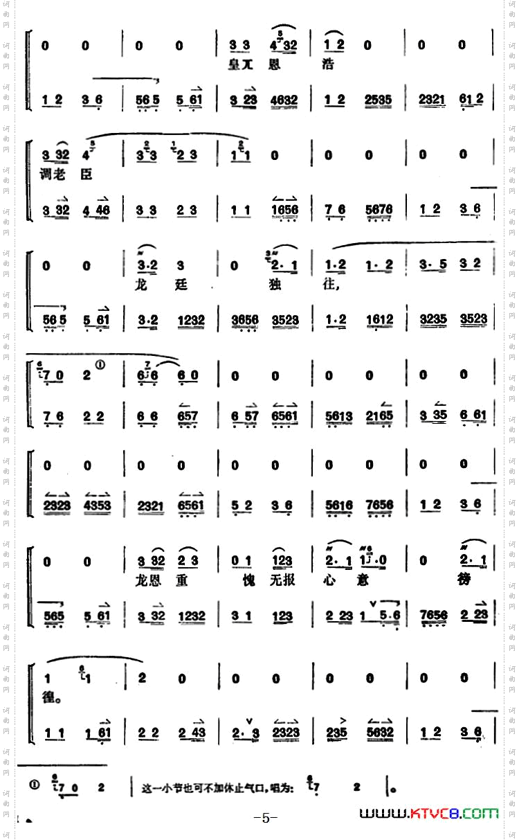 《姚期》第五场