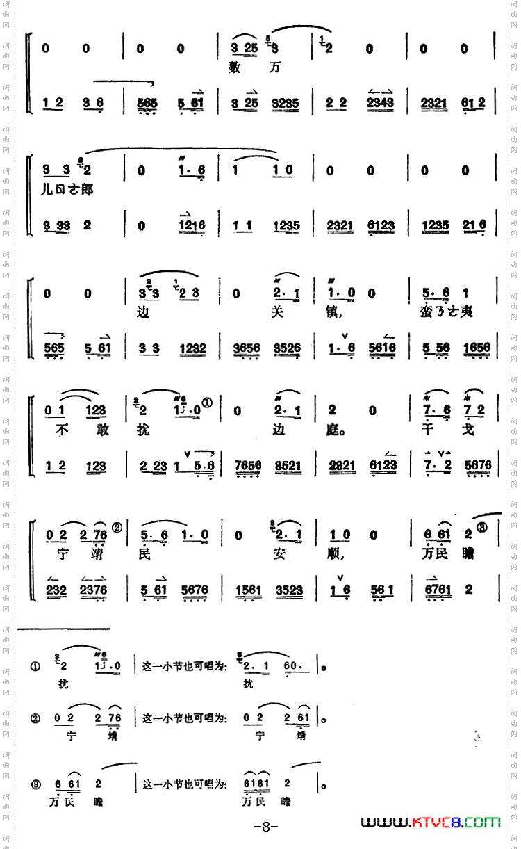 《姚期》第五场