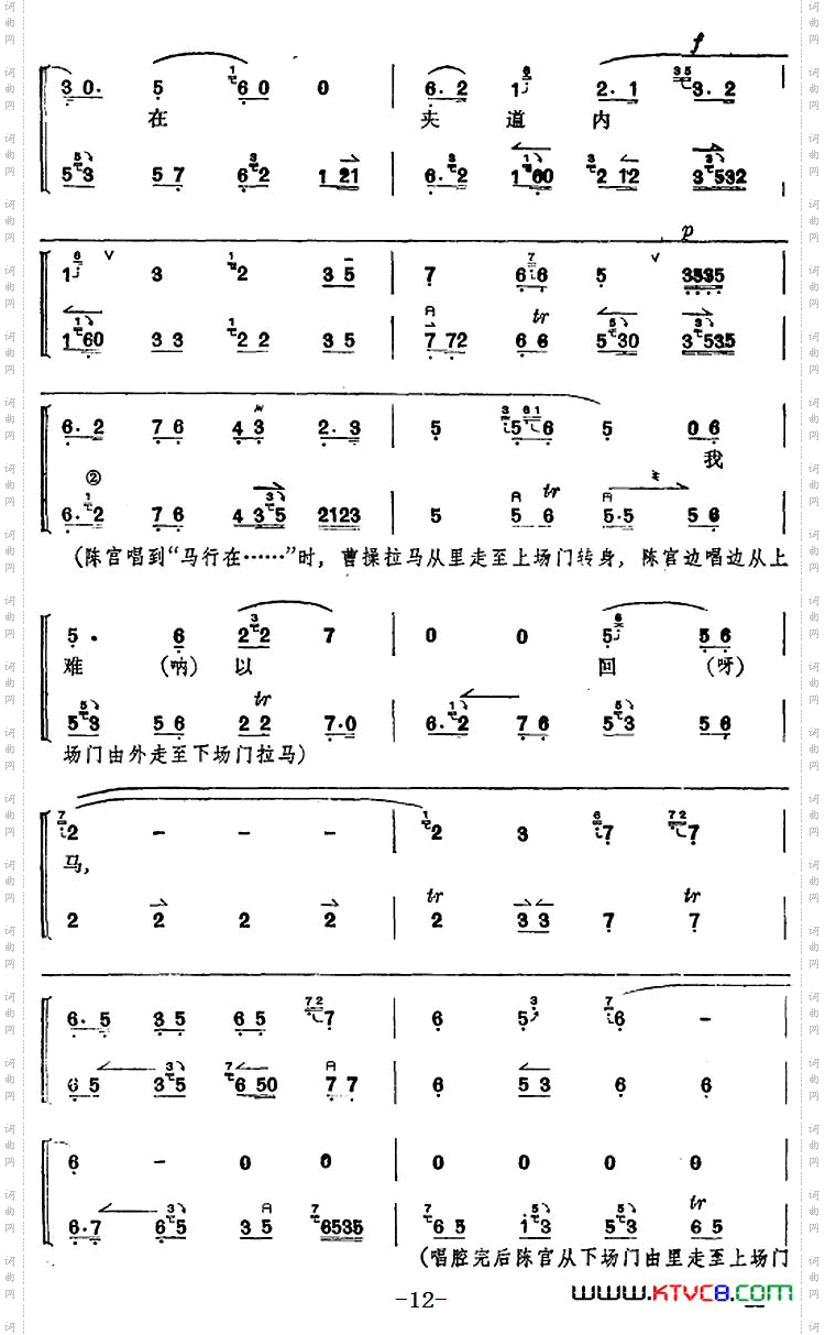 《捉放曹》第三场