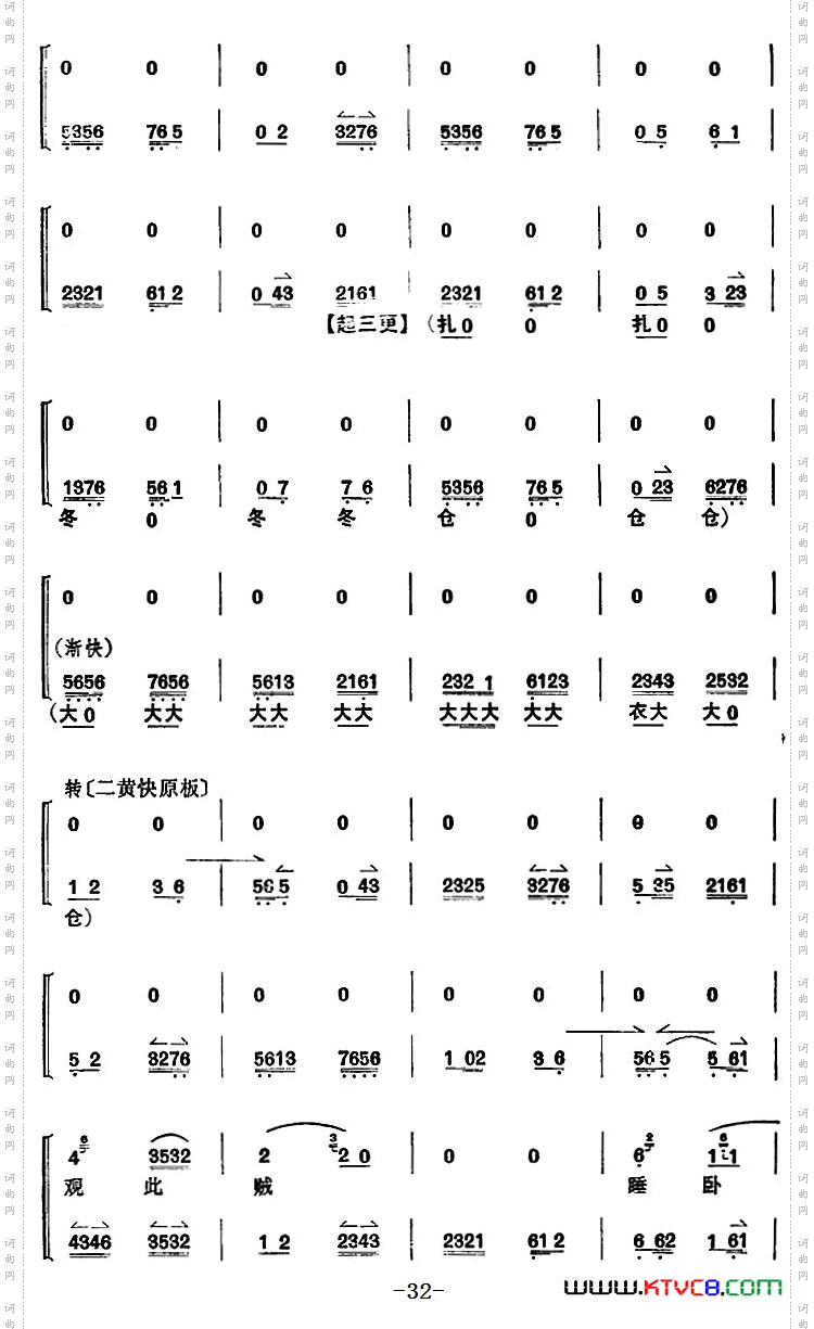 《捉放曹》第三场