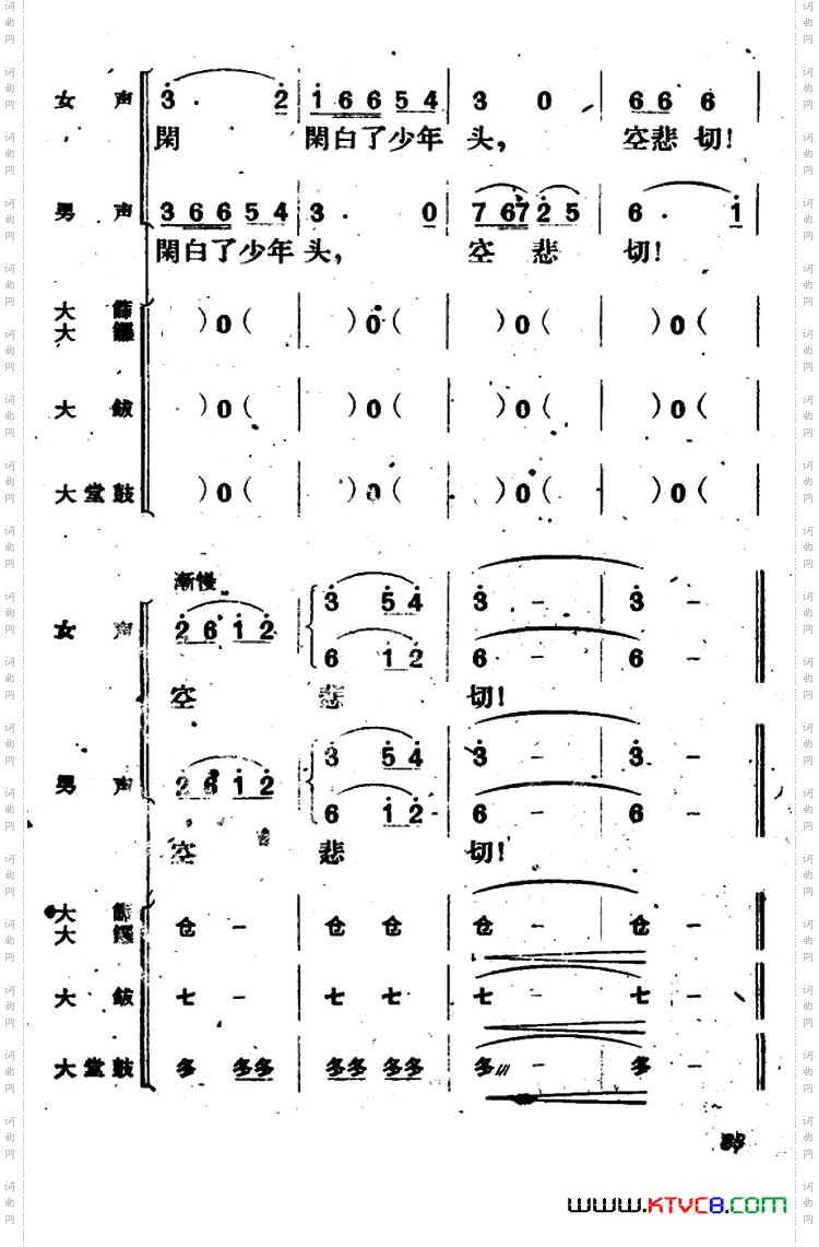 《满江红》主题歌二