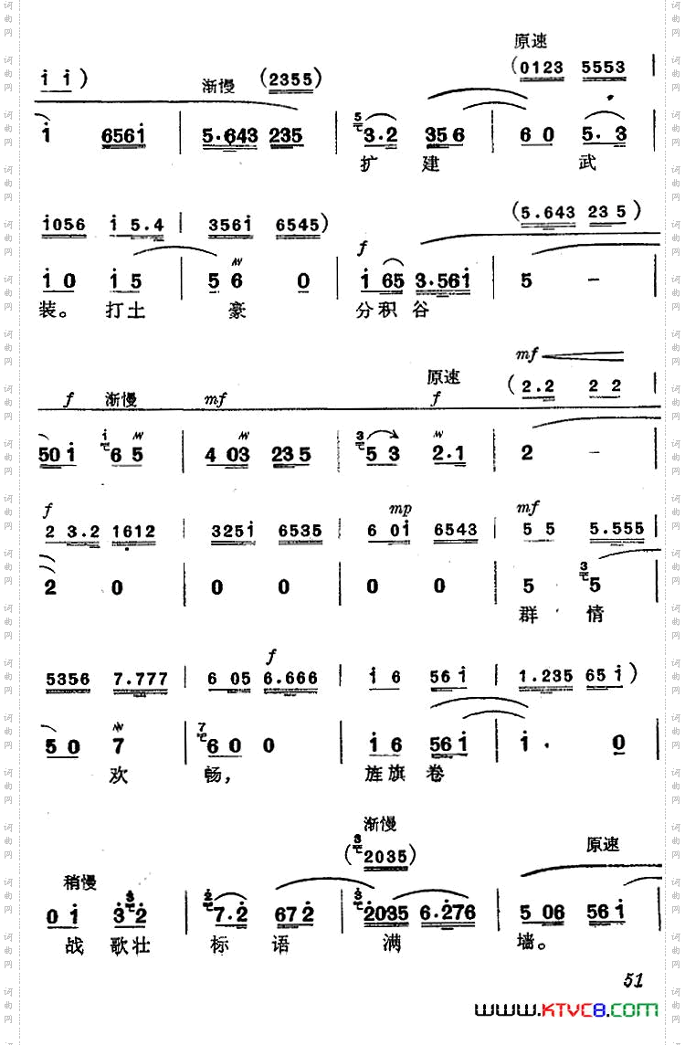 《杜鹃山》第四场·青竹吐翠主旋律乐谱