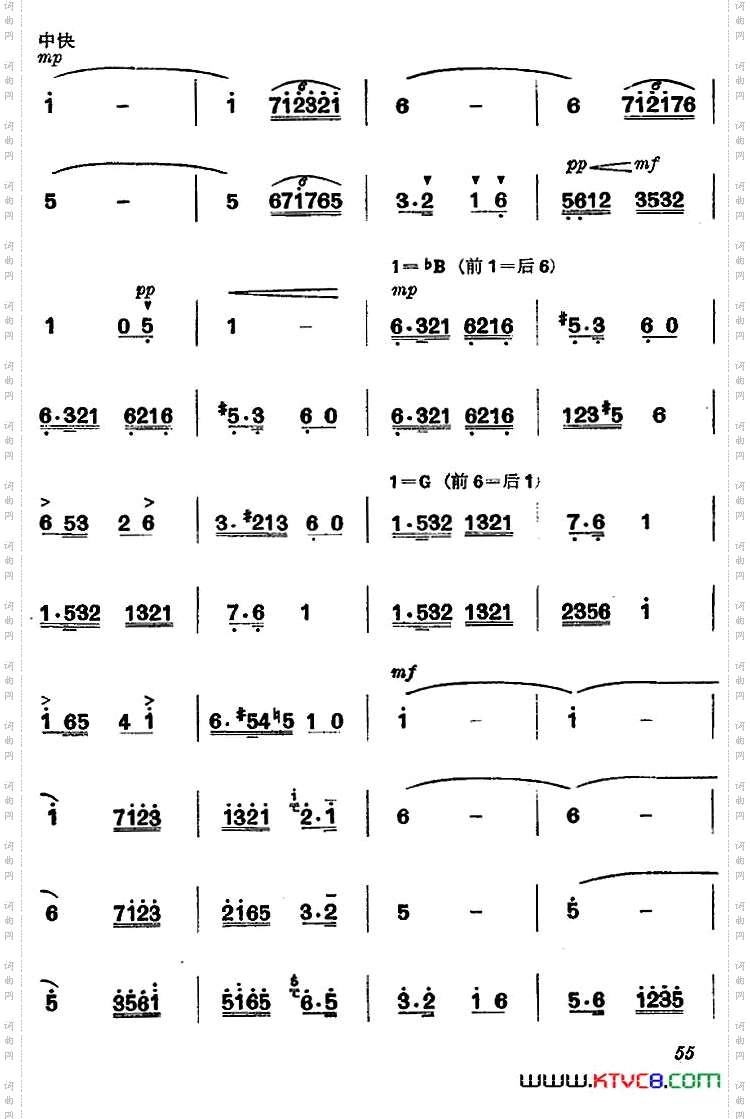 《杜鹃山》第四场·青竹吐翠主旋律乐谱