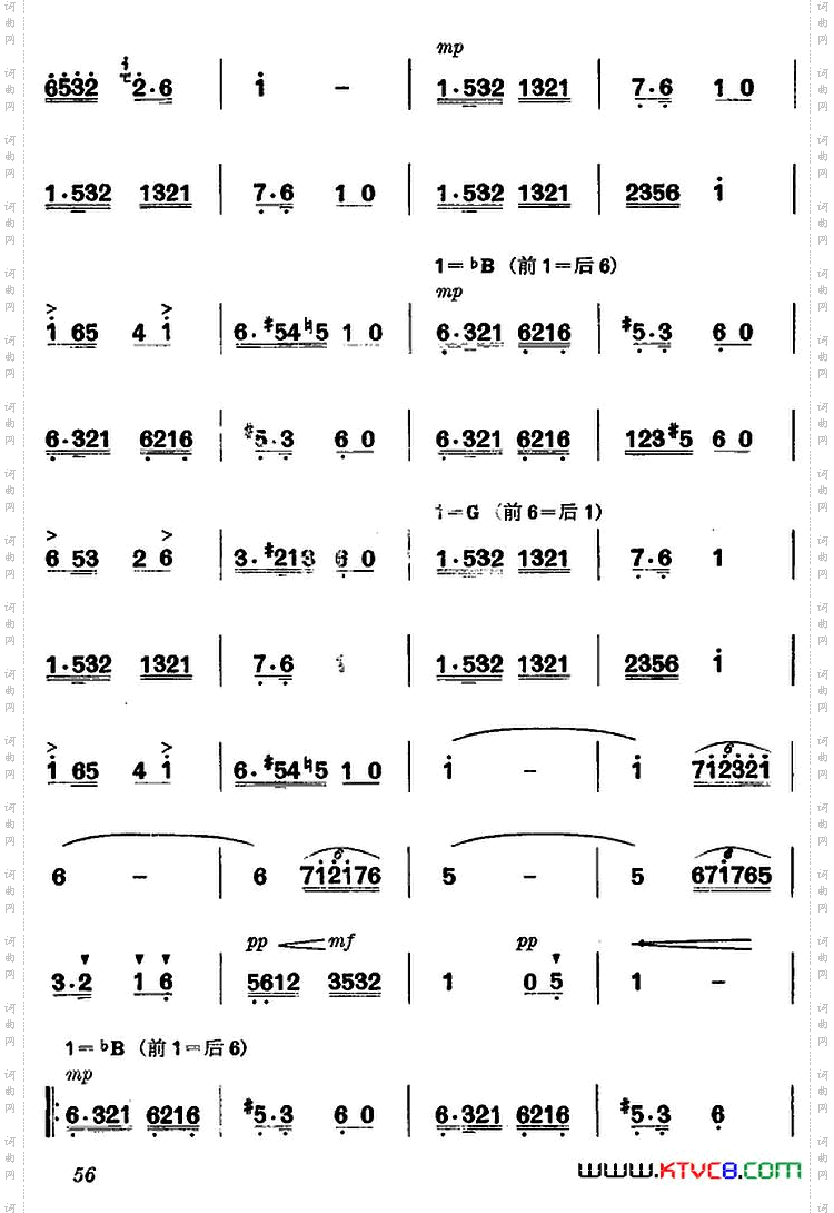《杜鹃山》第四场·青竹吐翠主旋律乐谱