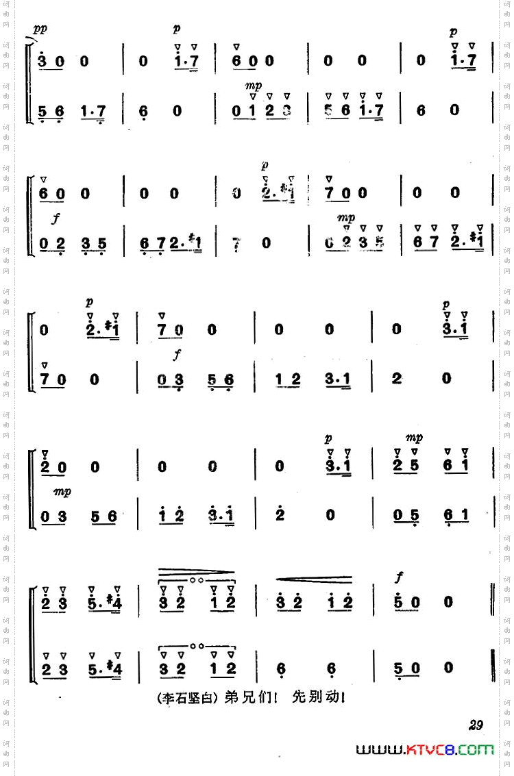 《杜鹃山》第三场·情深如海主旋律乐谱