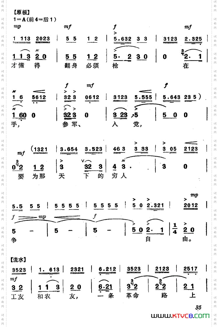 《杜鹃山》第三场·情深如海主旋律乐谱