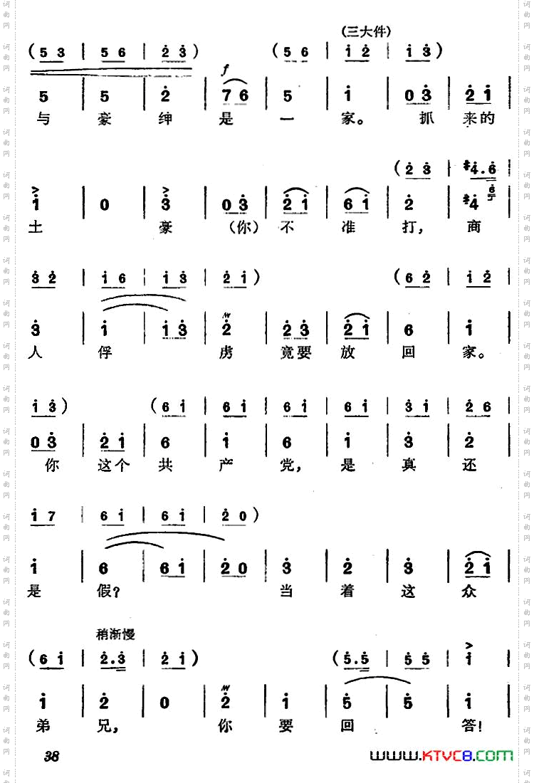 《杜鹃山》第三场·情深如海主旋律乐谱