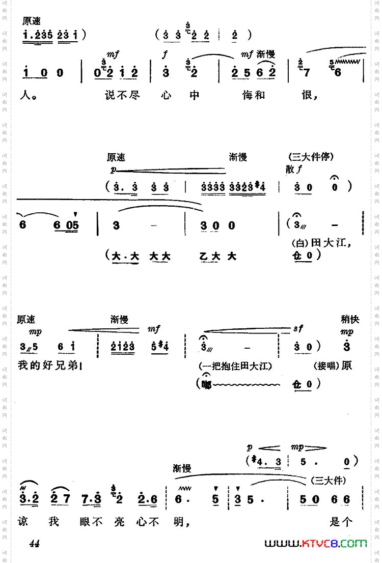 《杜鹃山》第三场·情深如海主旋律乐谱