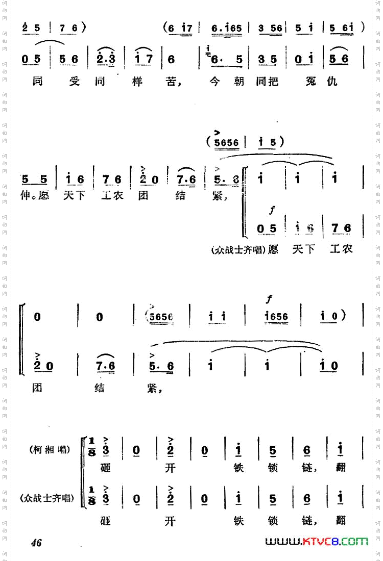 《杜鹃山》第三场·情深如海主旋律乐谱
