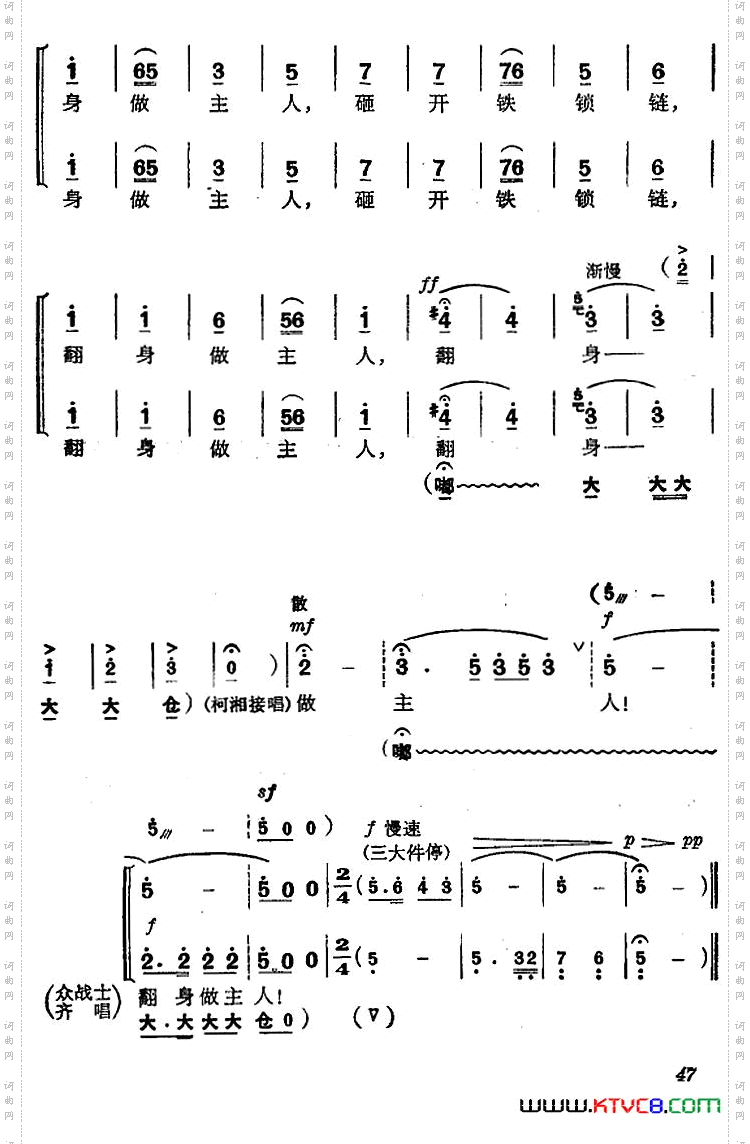 《杜鹃山》第三场·情深如海主旋律乐谱