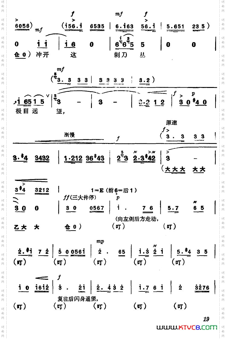 《杜鹃山》第二场·春催杜鹃主旋律乐谱