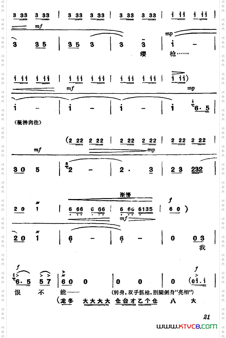 《杜鹃山》第二场·春催杜鹃主旋律乐谱