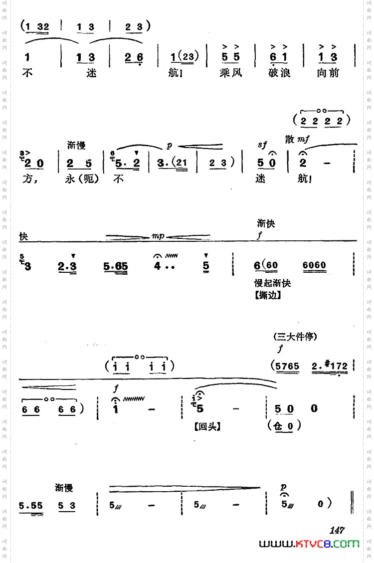《杜鹃山》第八场·雾岭初晴主旋律乐谱