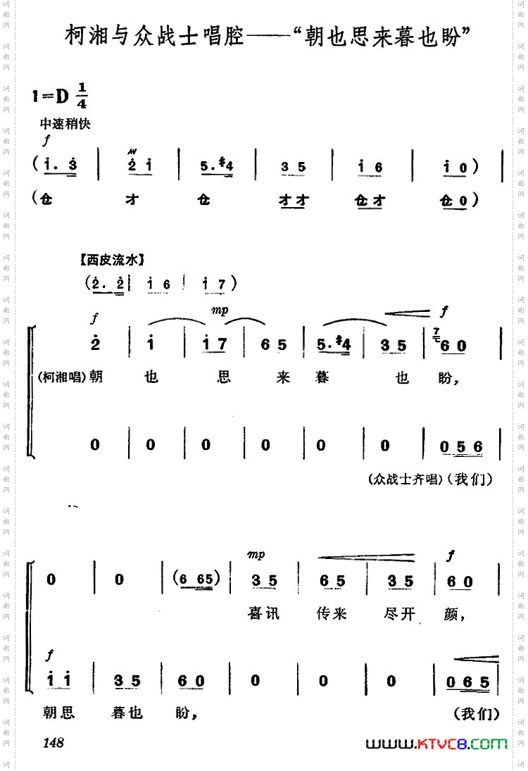 《杜鹃山》第八场·雾岭初晴主旋律乐谱