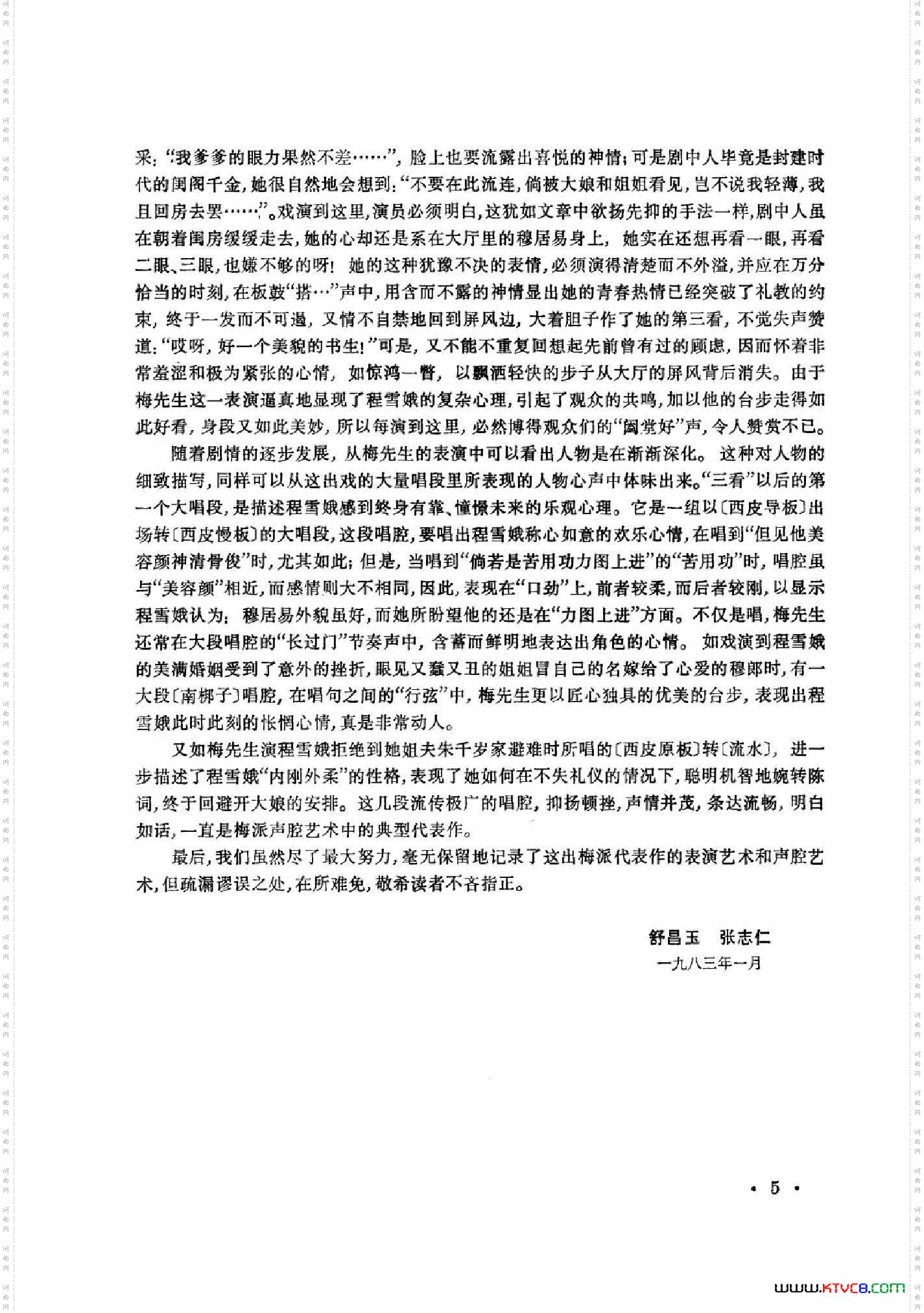 凤还巢京剧全剧共二部分第一部分