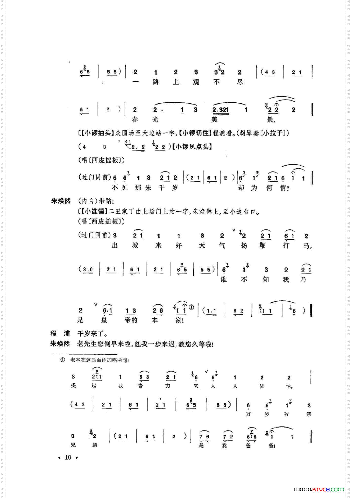 凤还巢京剧全剧共二部分第一部分