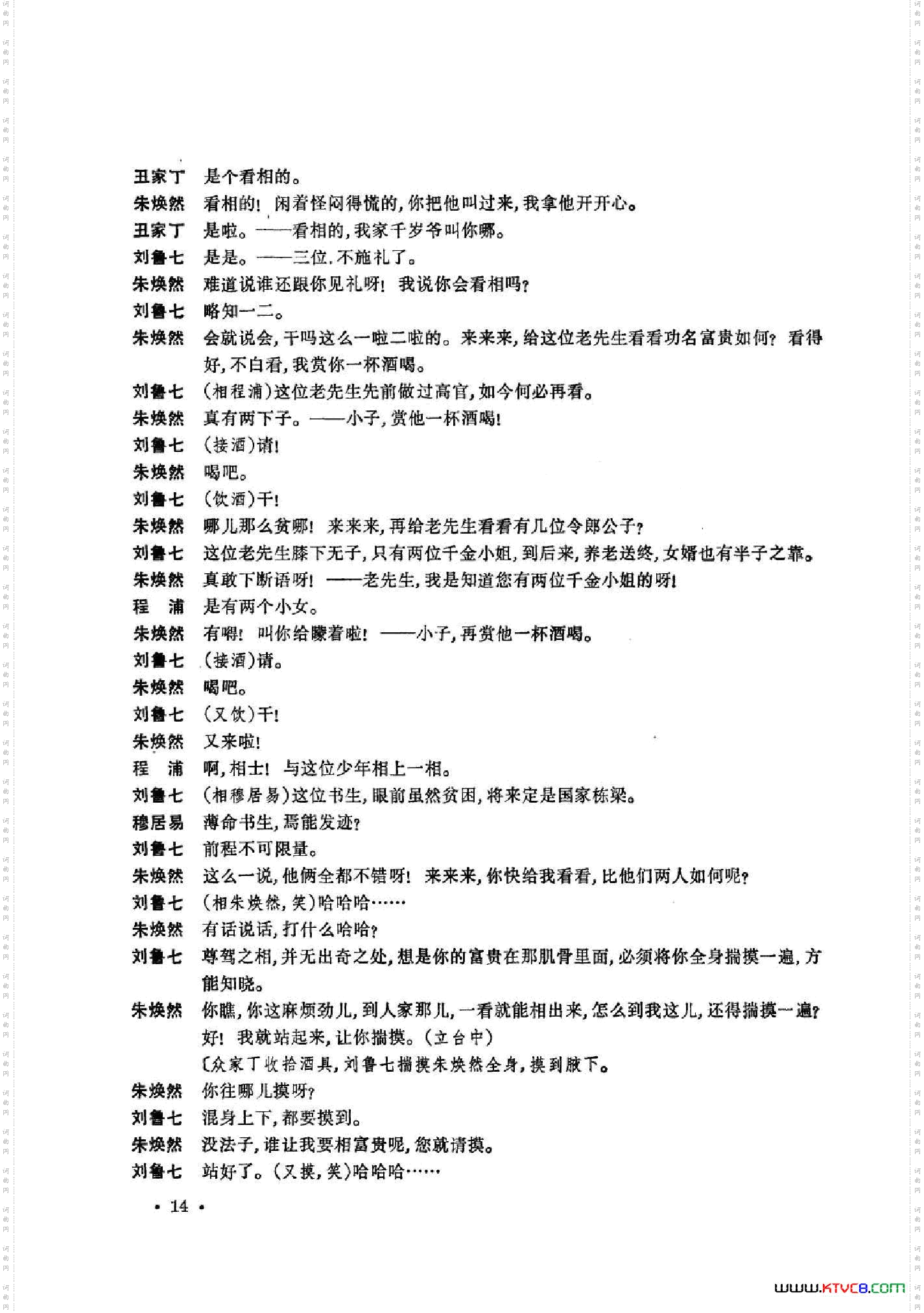 凤还巢京剧全剧共二部分第一部分