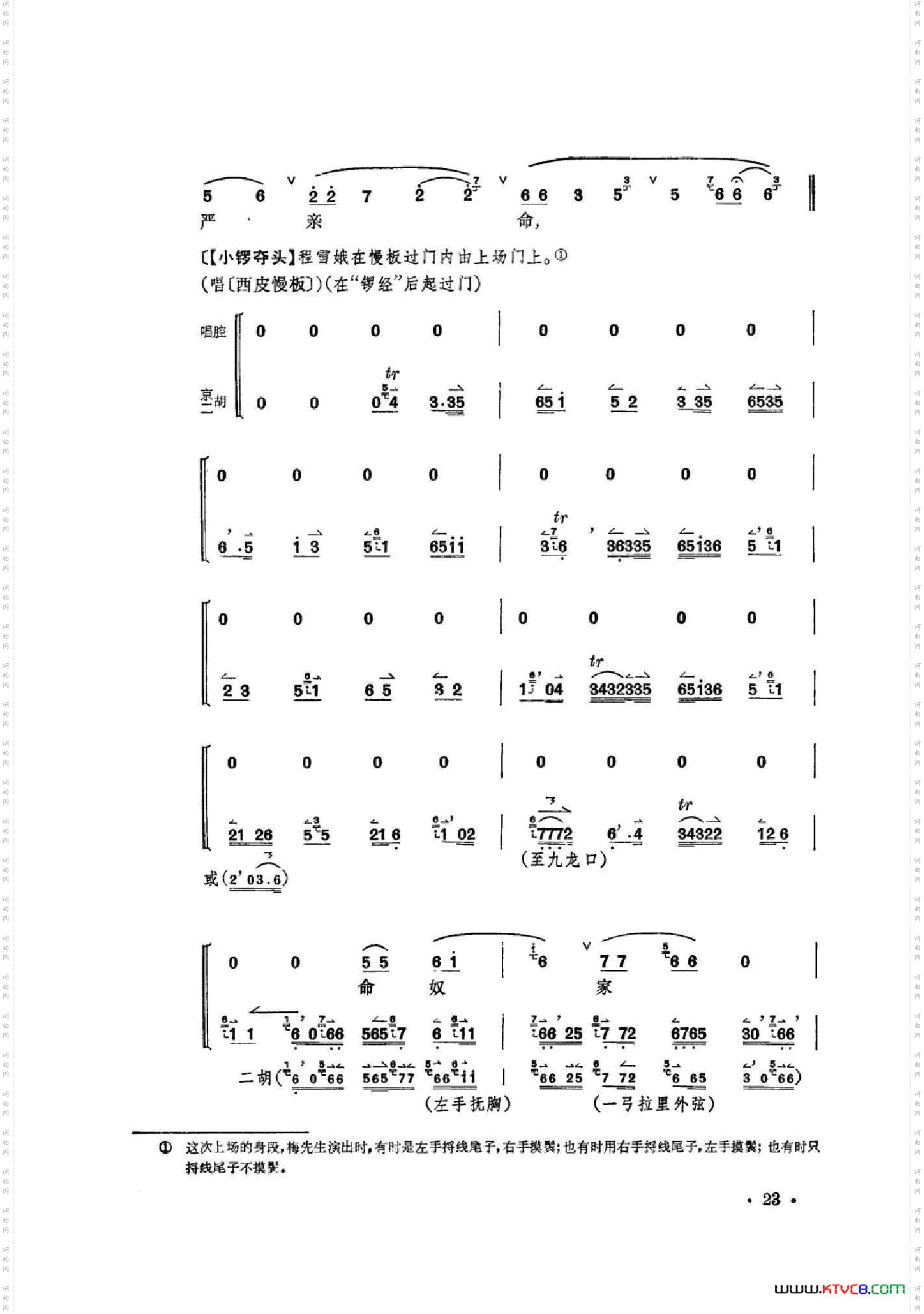 凤还巢京剧全剧共二部分第一部分