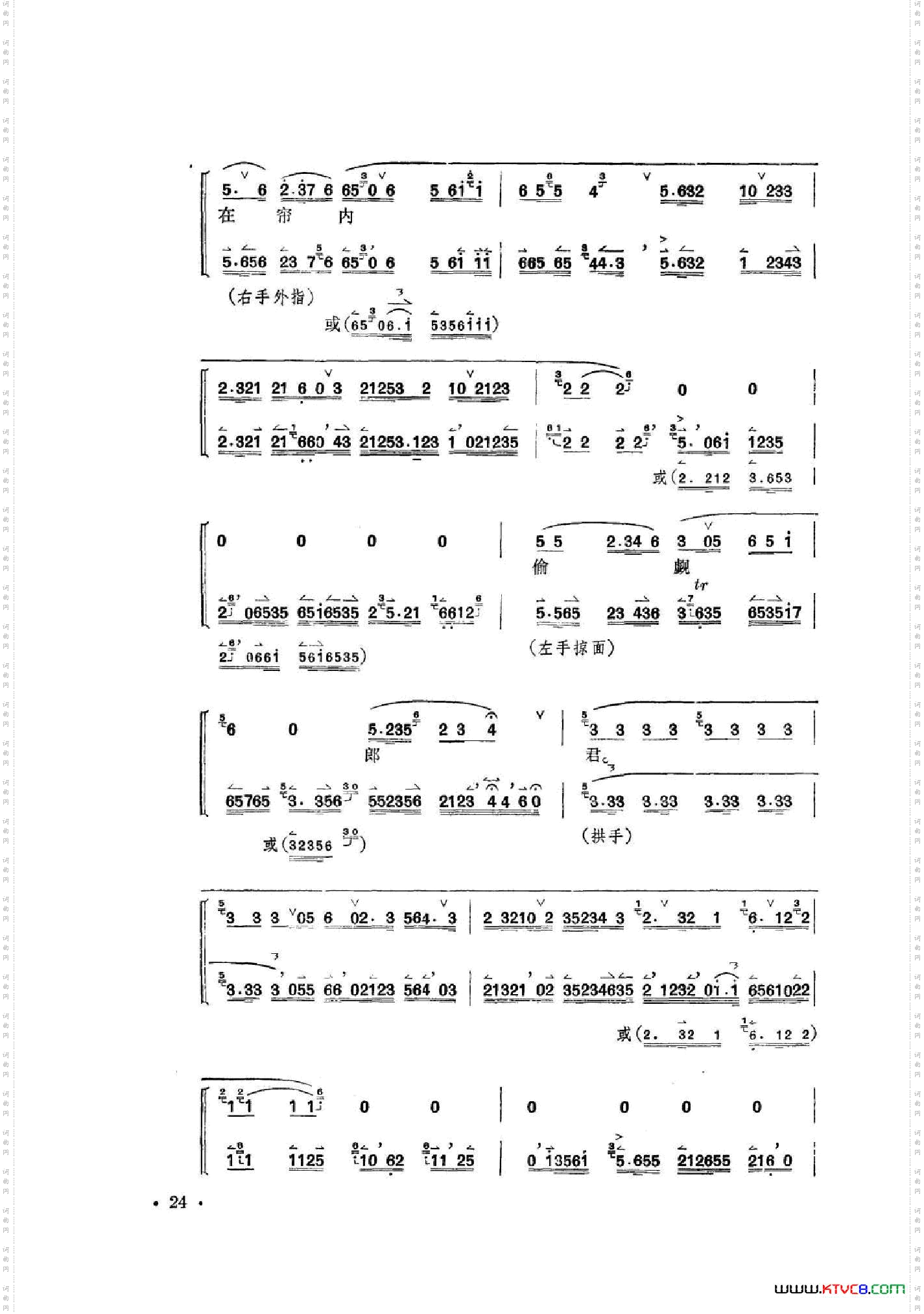 凤还巢京剧全剧共二部分第一部分