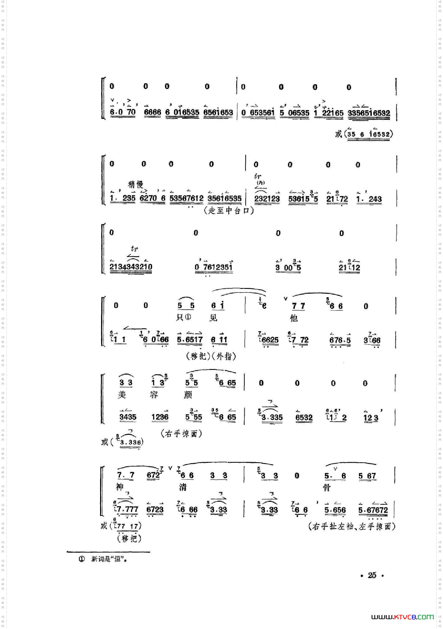 凤还巢京剧全剧共二部分第一部分
