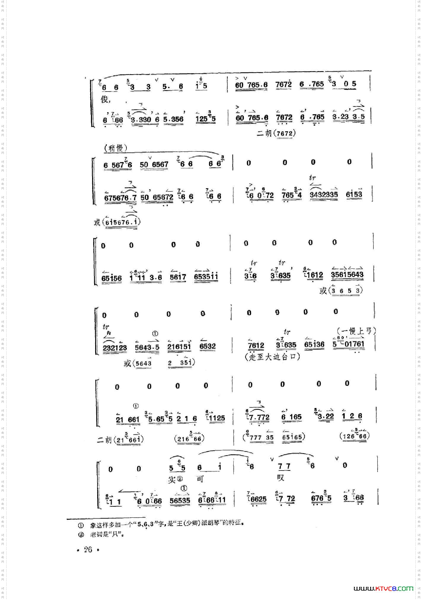凤还巢京剧全剧共二部分第一部分