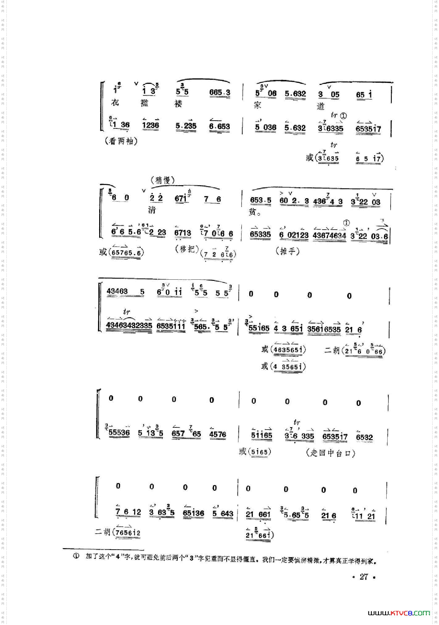 凤还巢京剧全剧共二部分第一部分