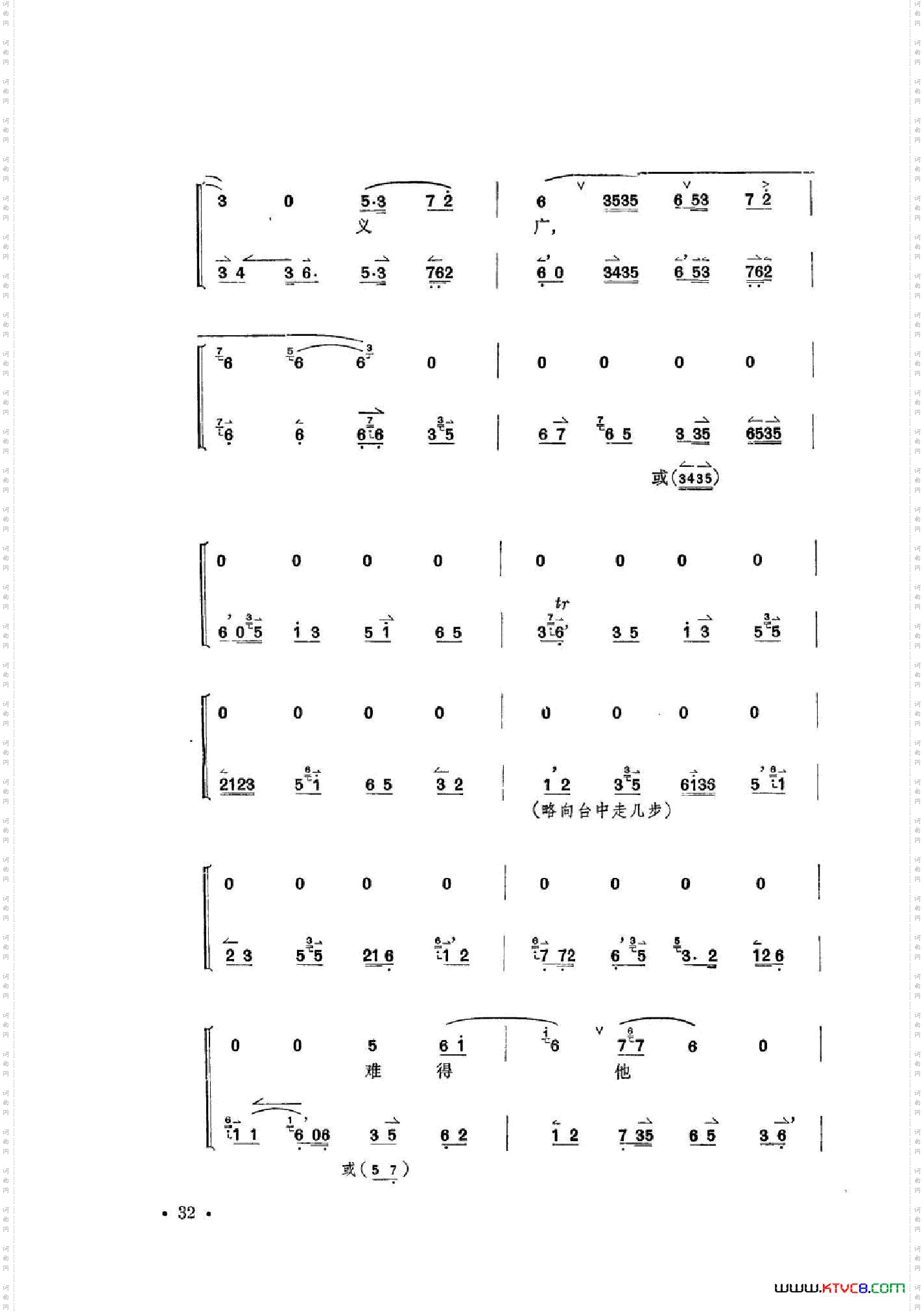 凤还巢京剧全剧共二部分第一部分