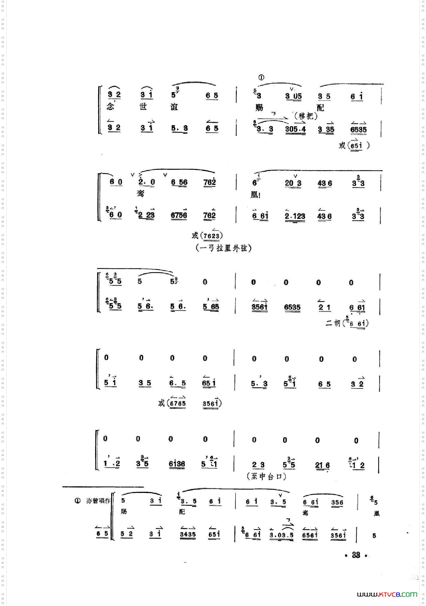 凤还巢京剧全剧共二部分第一部分