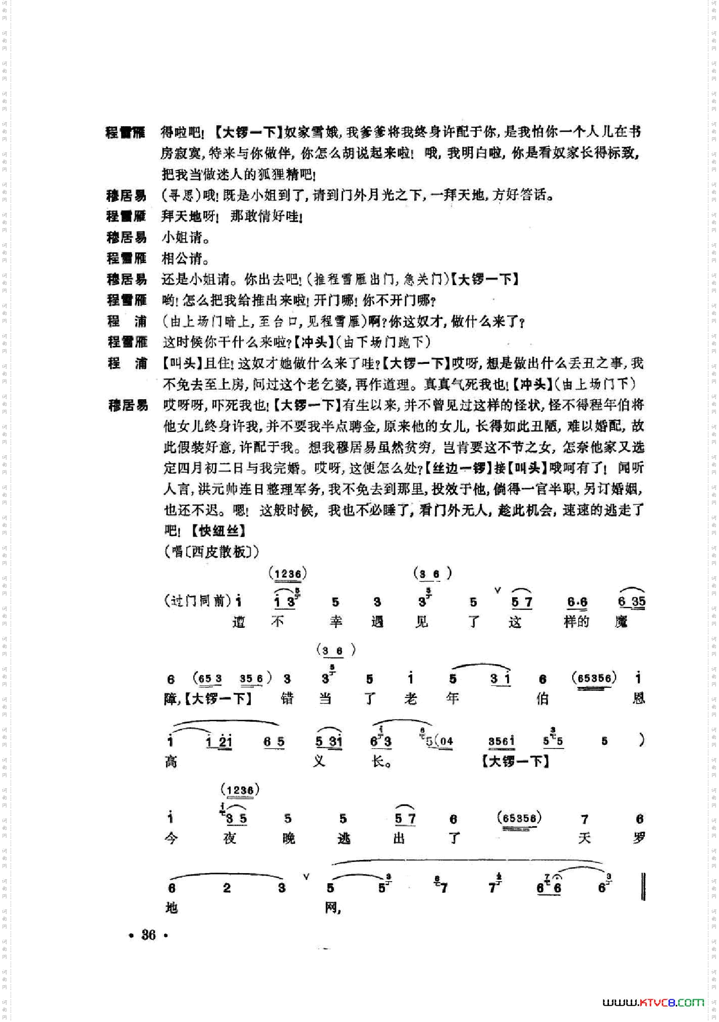 凤还巢京剧全剧共二部分第一部分