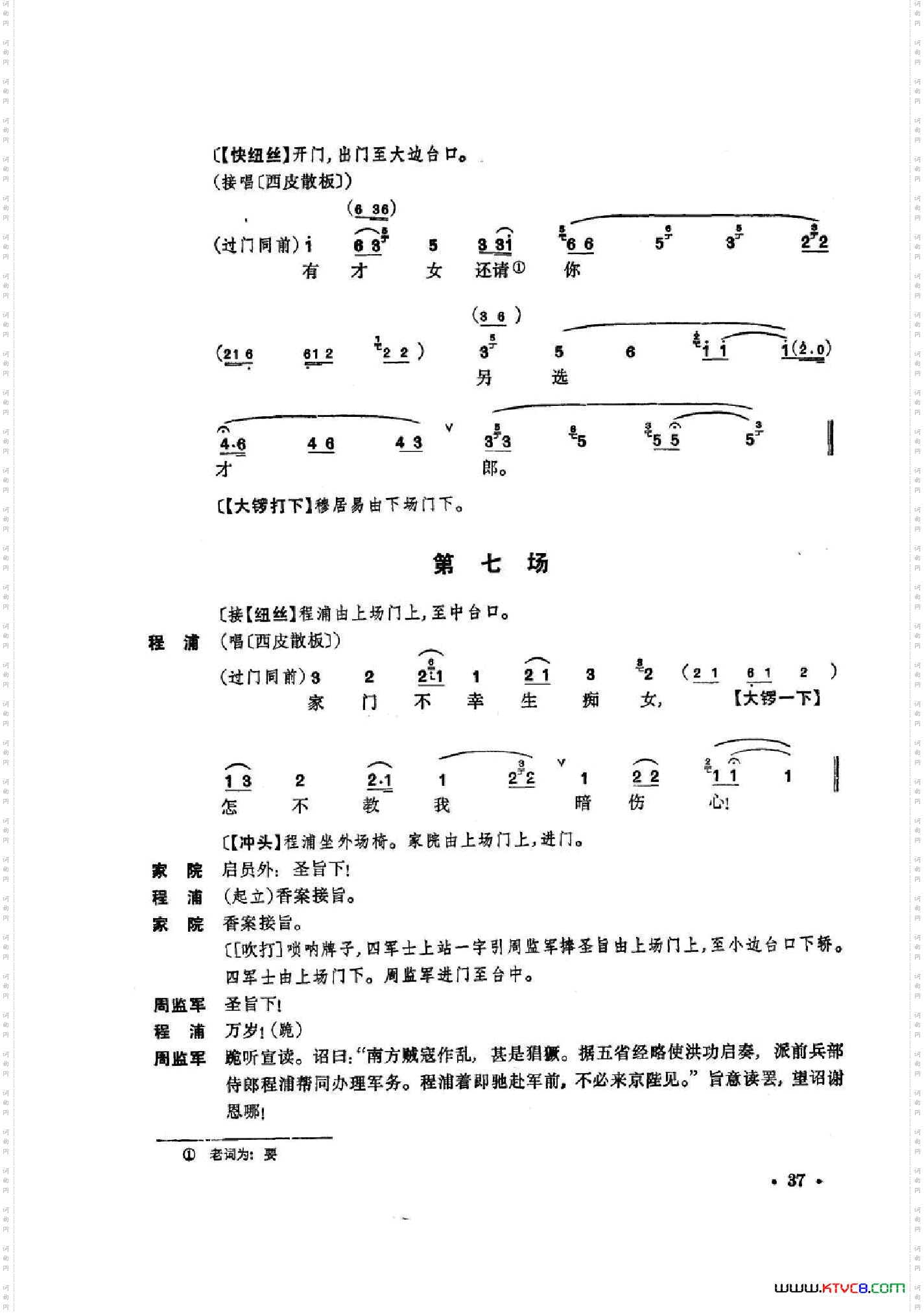 凤还巢京剧全剧共二部分第一部分