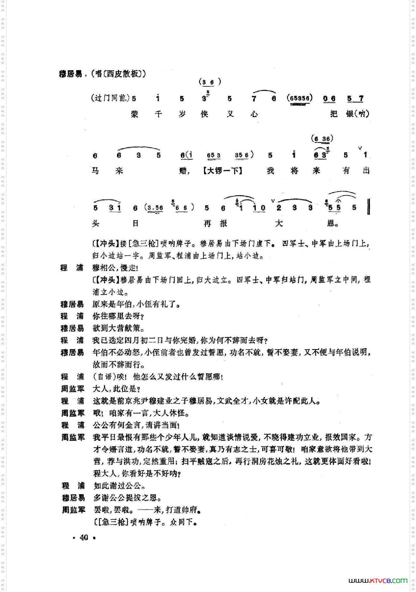 凤还巢京剧全剧共二部分第一部分