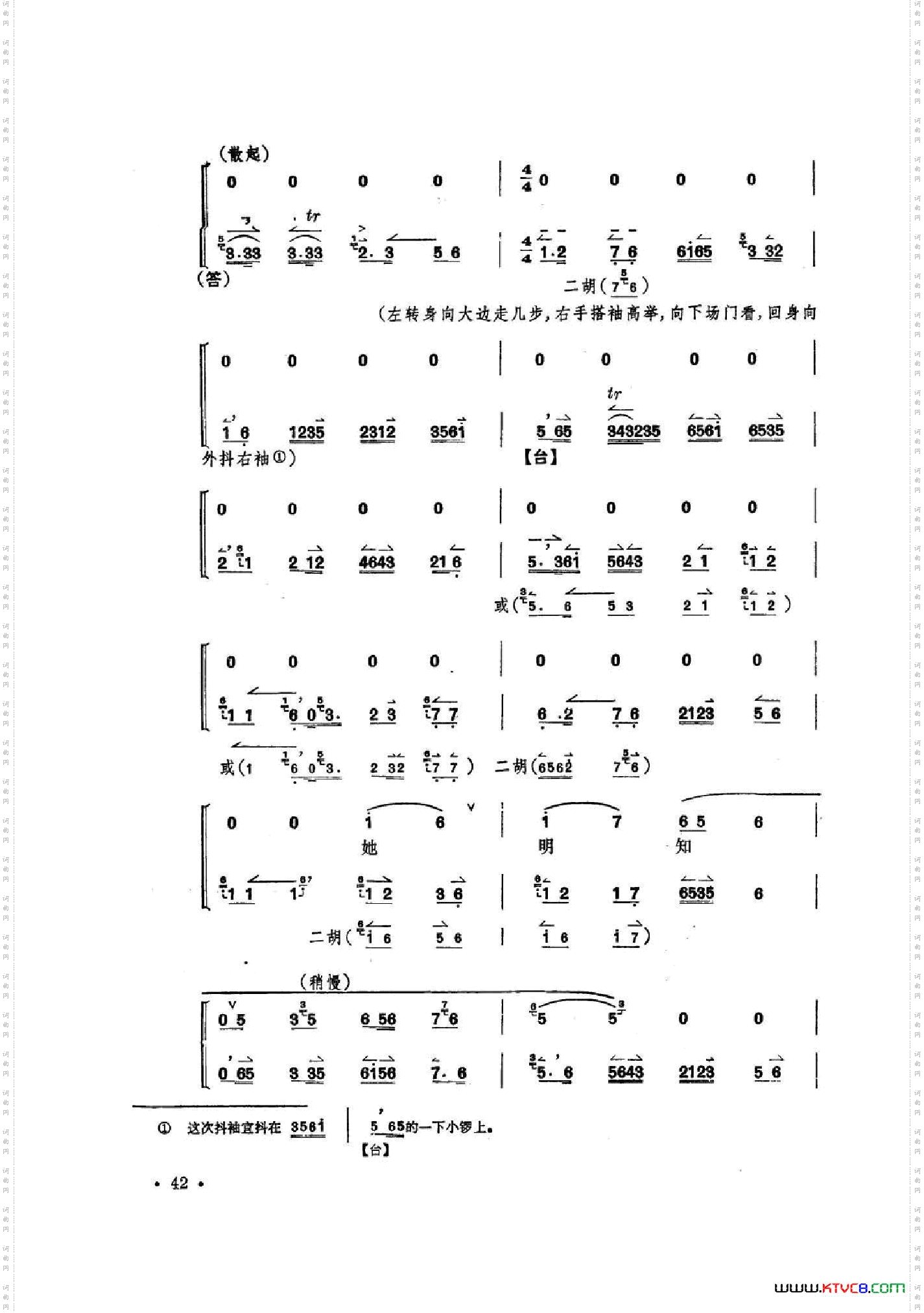 凤还巢京剧全剧共二部分第一部分