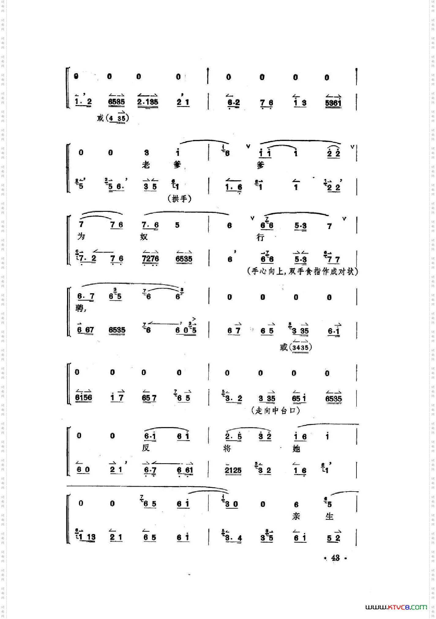 凤还巢京剧全剧共二部分第一部分