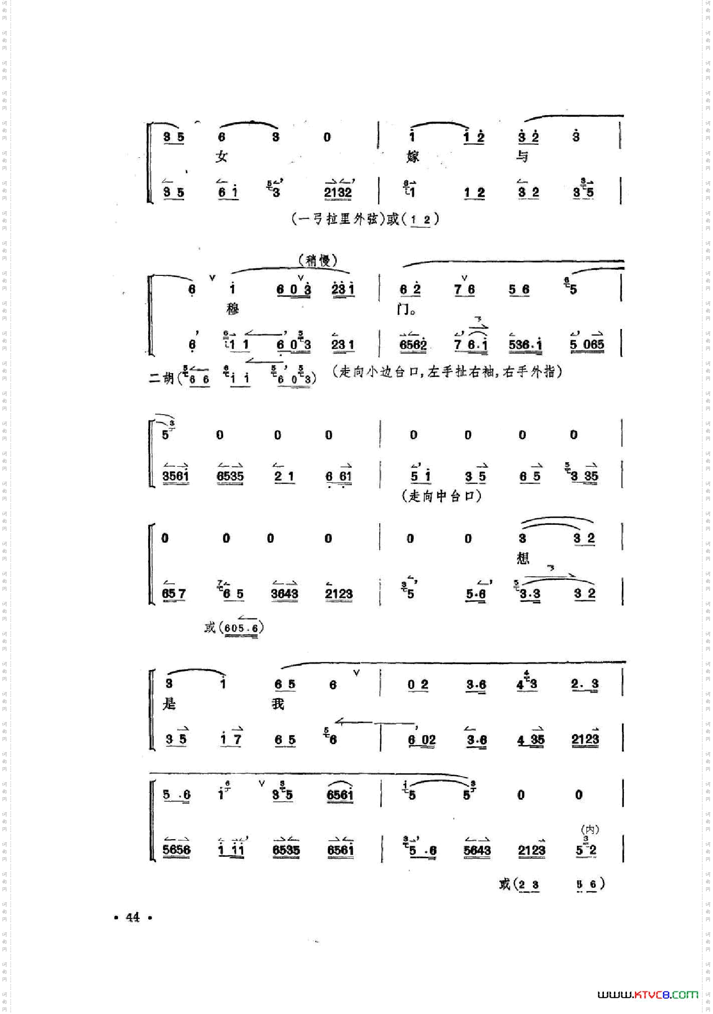 凤还巢京剧全剧共二部分第一部分