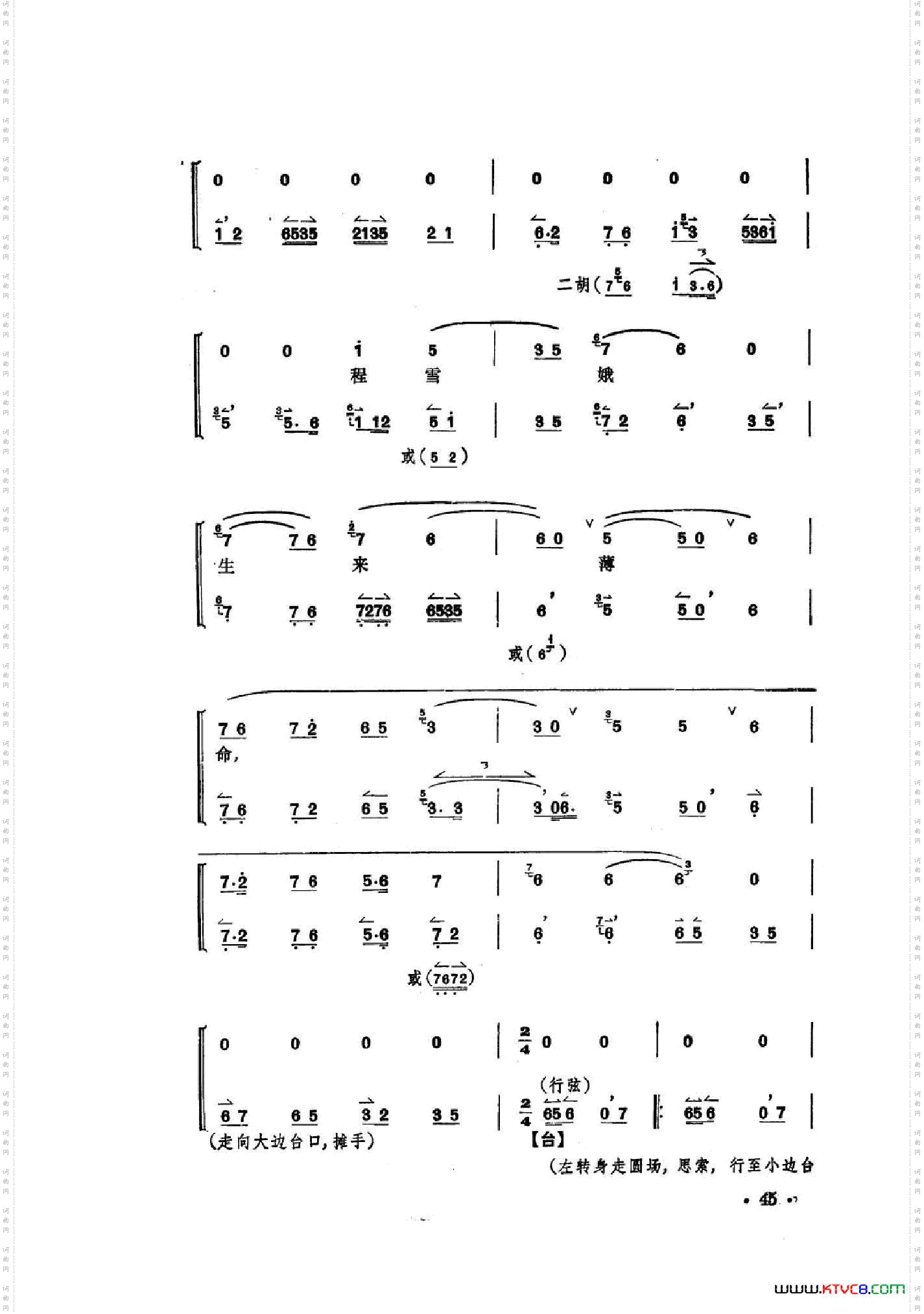 凤还巢京剧全剧共二部分第一部分
