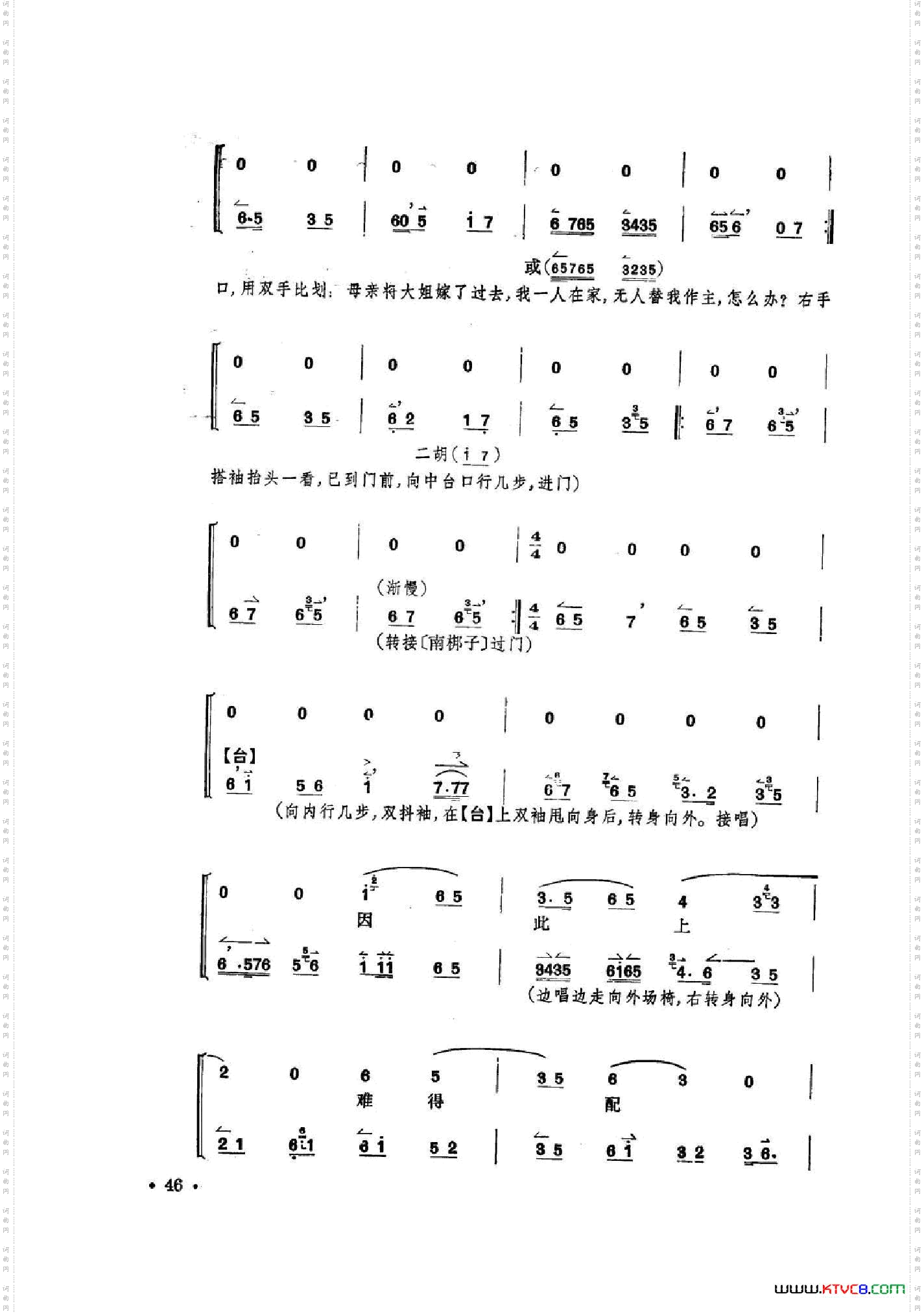 凤还巢京剧全剧共二部分第一部分