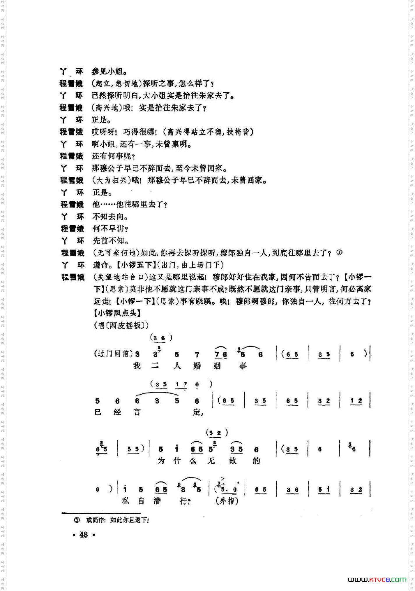 凤还巢京剧全剧共二部分第一部分
