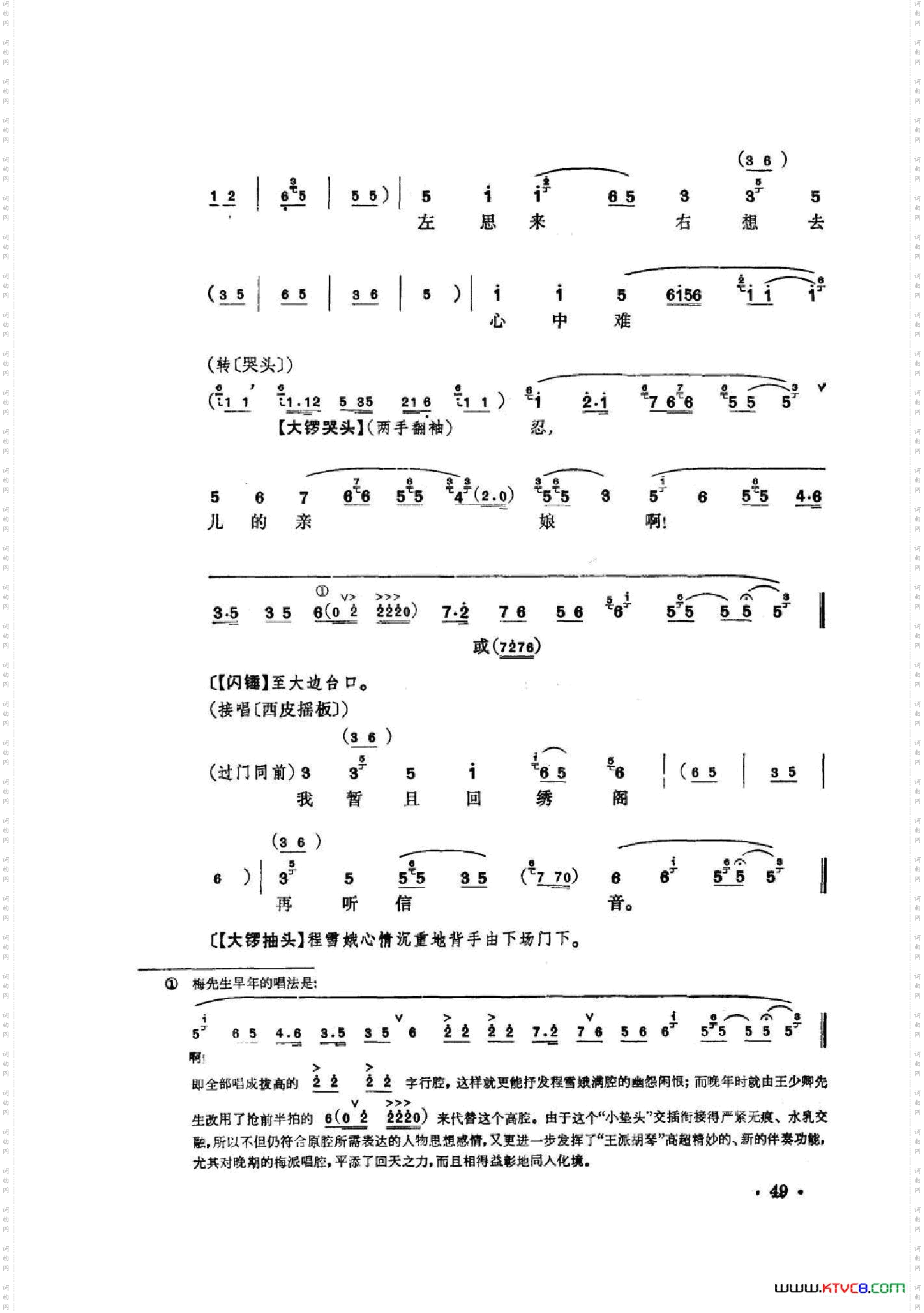 凤还巢京剧全剧共二部分第一部分