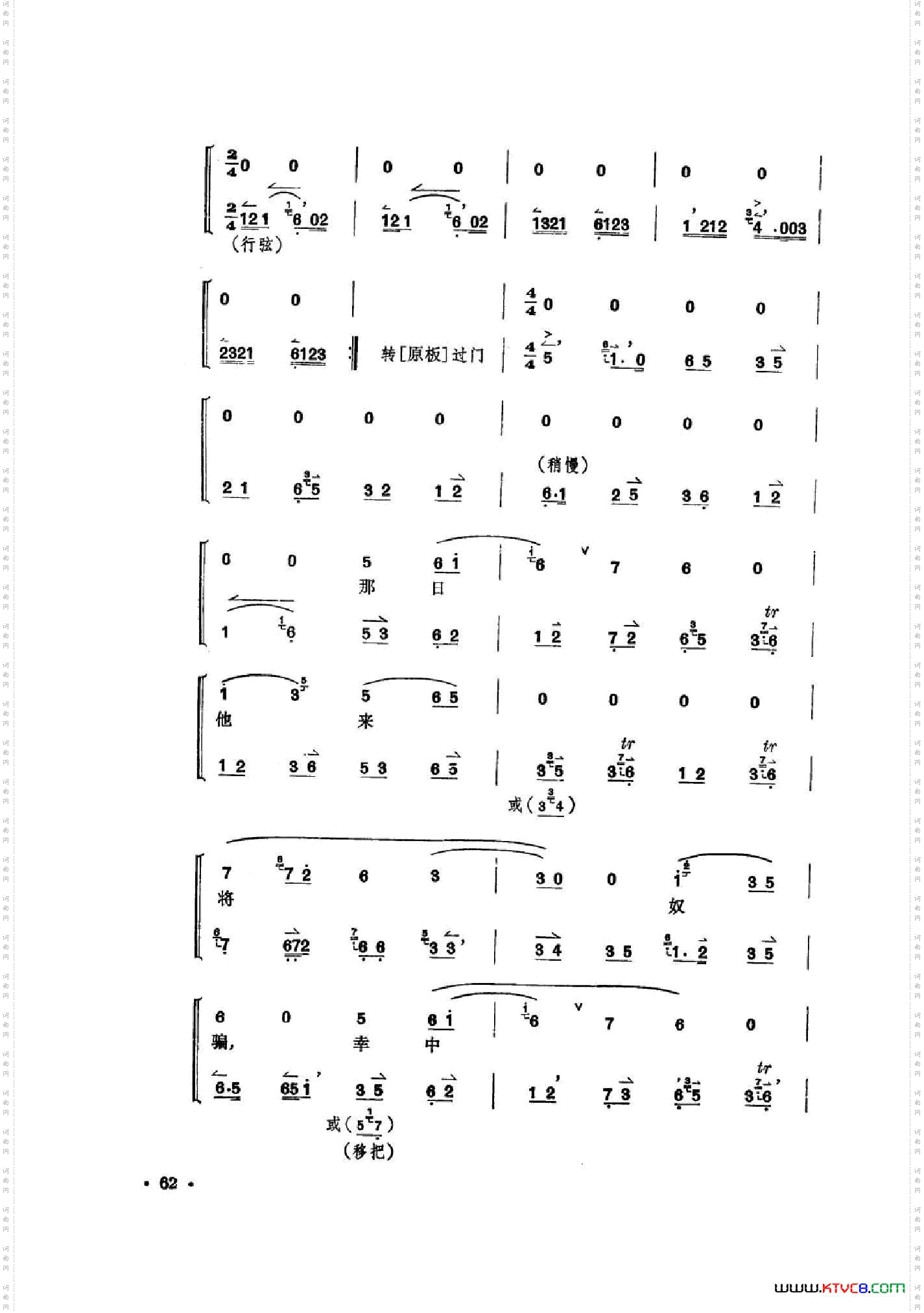凤还巢京剧全剧共二部分第二部分