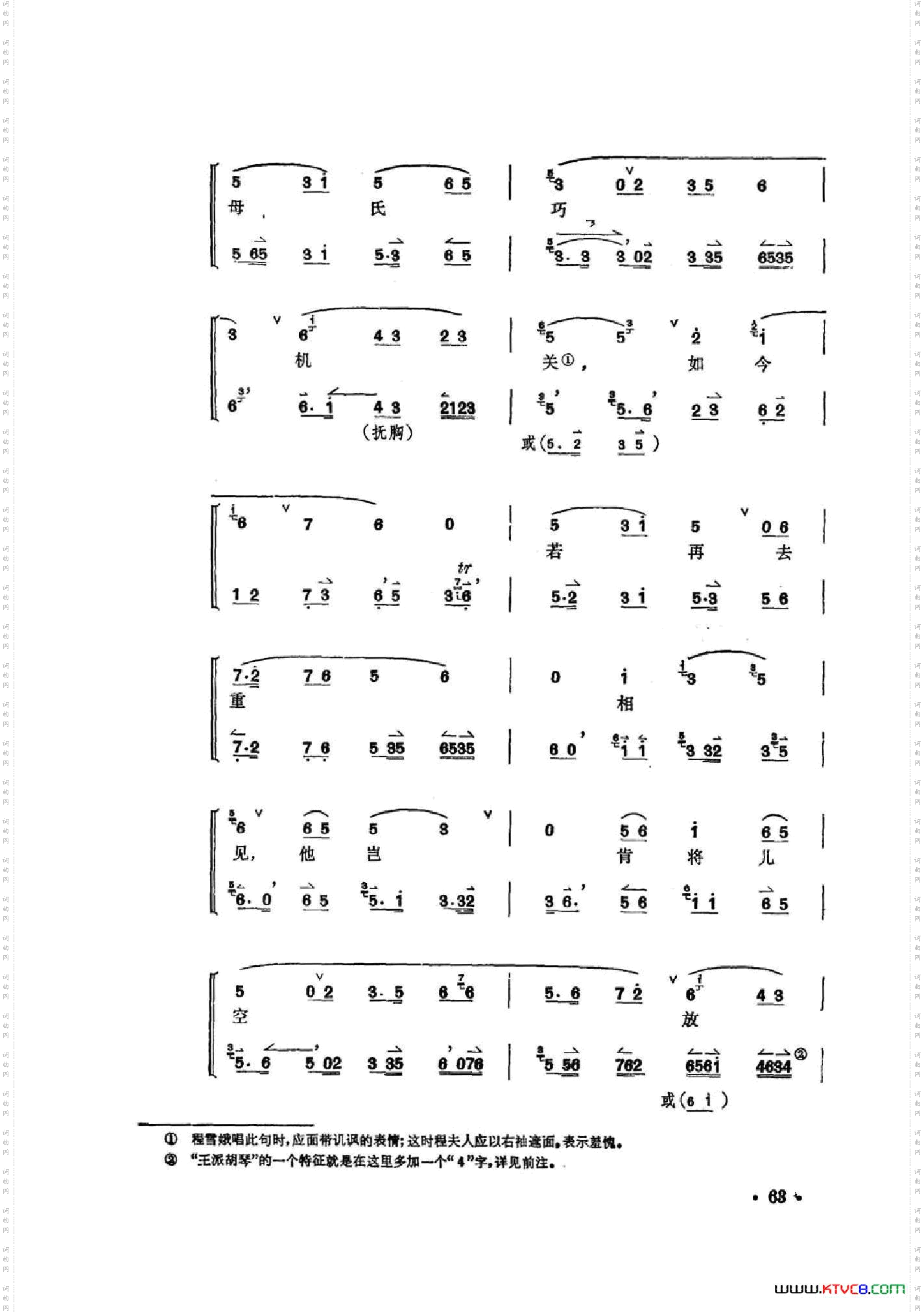 凤还巢京剧全剧共二部分第二部分