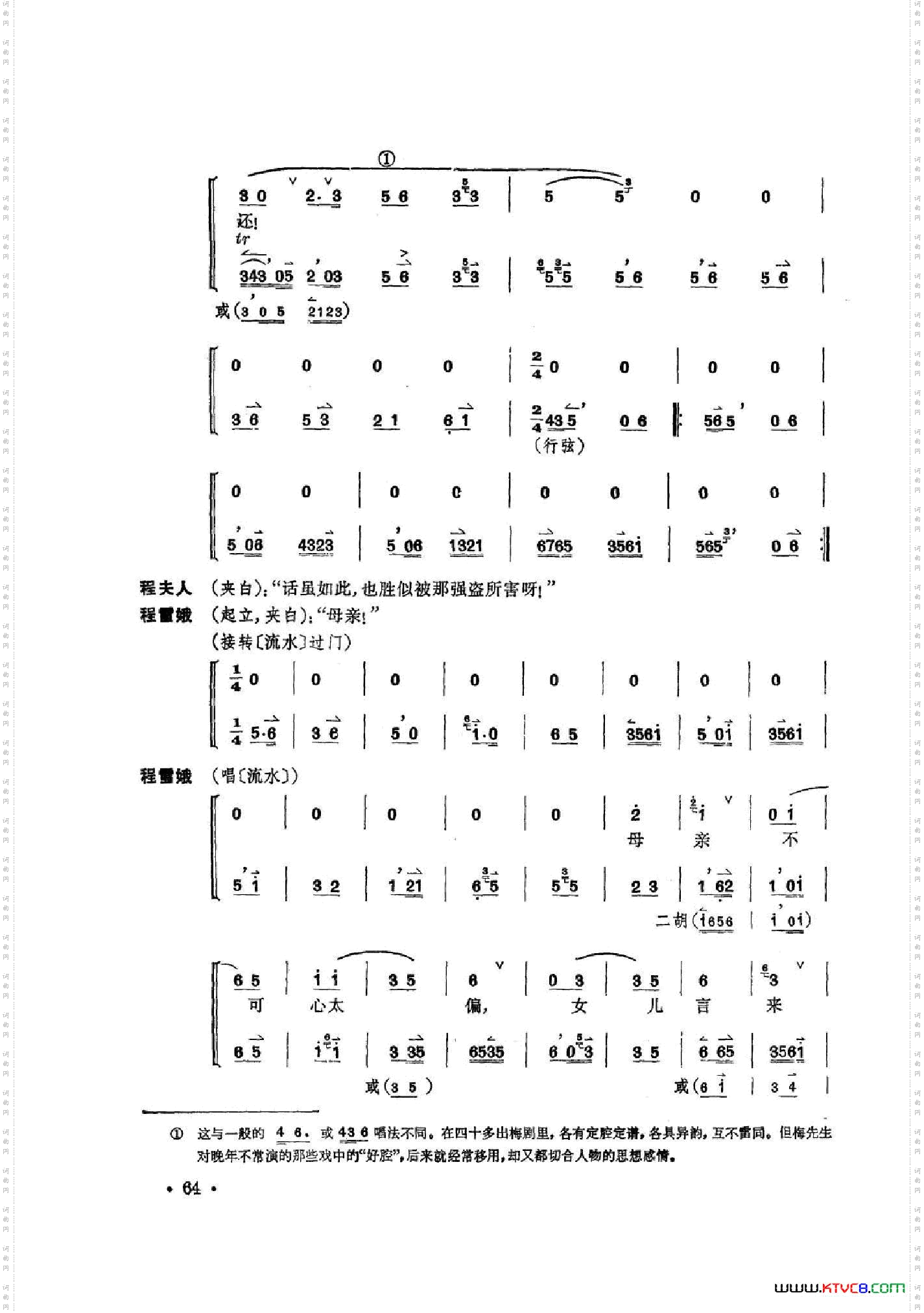 凤还巢京剧全剧共二部分第二部分