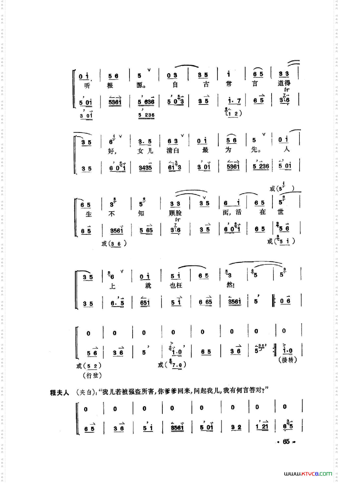凤还巢京剧全剧共二部分第二部分