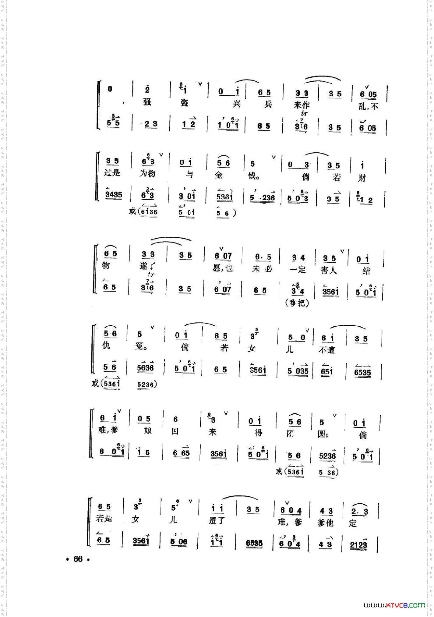 凤还巢京剧全剧共二部分第二部分