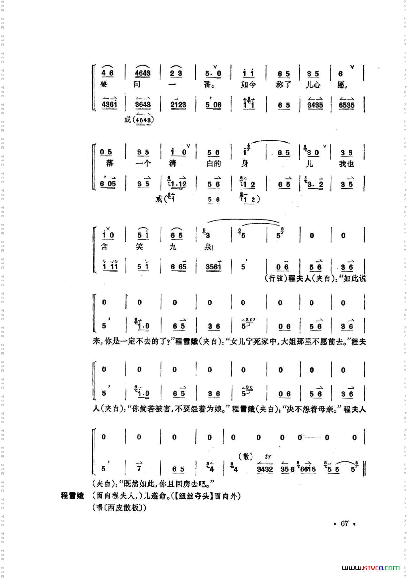 凤还巢京剧全剧共二部分第二部分