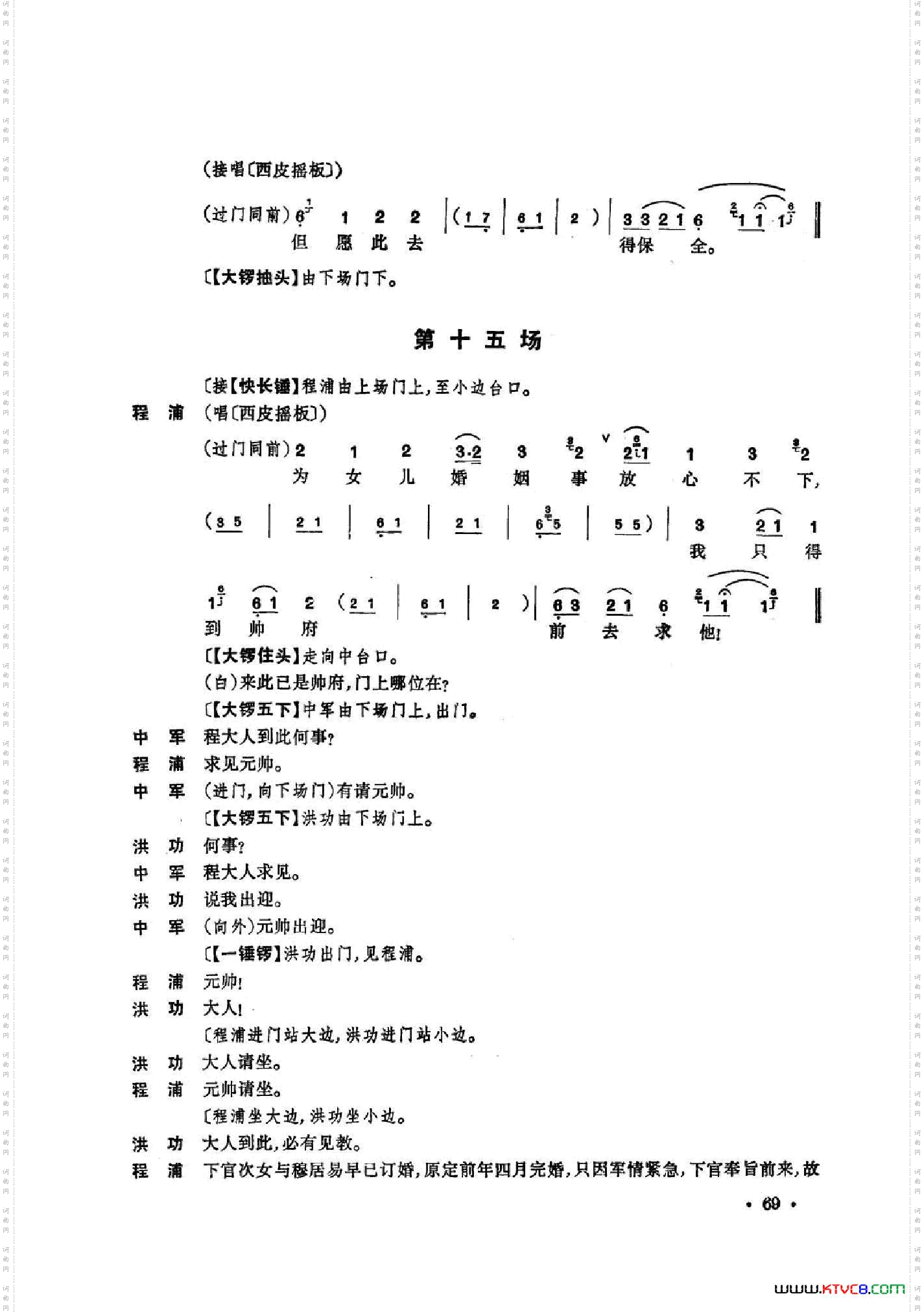 凤还巢京剧全剧共二部分第二部分