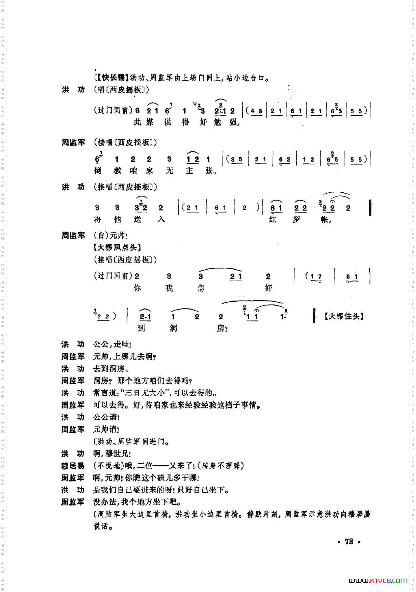 凤还巢京剧全剧共二部分第二部分