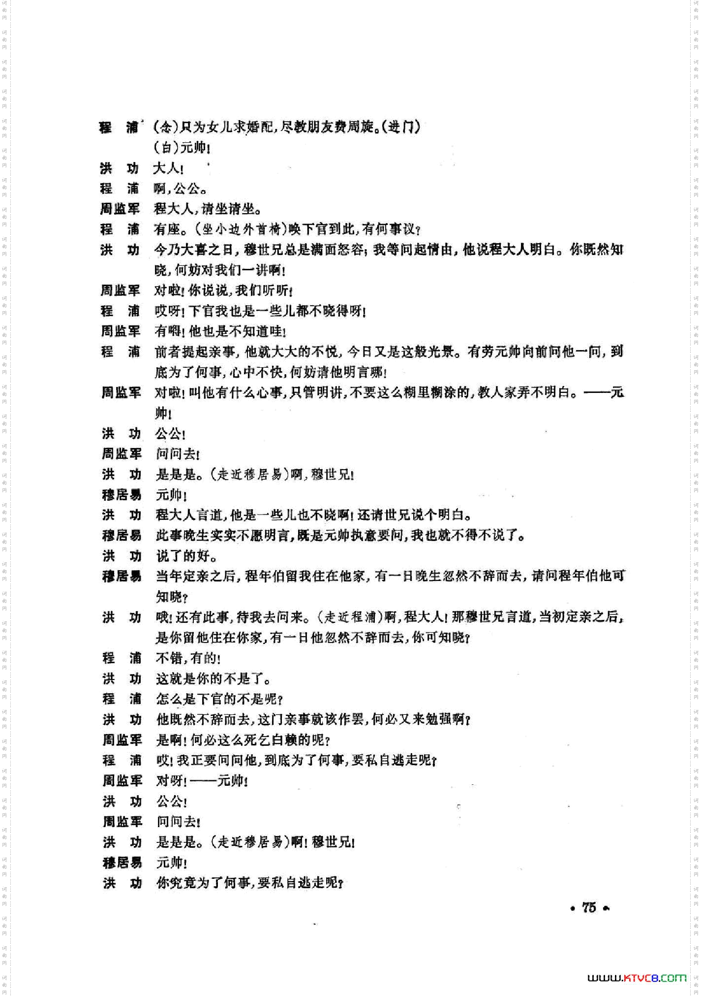 凤还巢京剧全剧共二部分第二部分